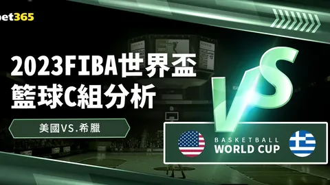 《米體曝料》：庫普梅納斯若離隊，尤文成其首要選擇，轉會費須達5000萬歐